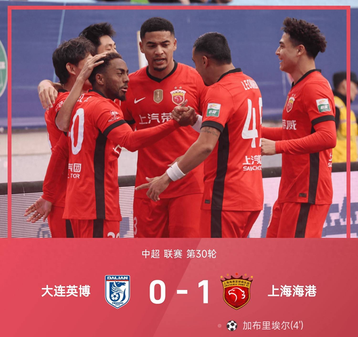 关于中超窗口期走向成谜，上海海港临场应变，引发热议，控场能力受关注的信息爱游戏APP下载