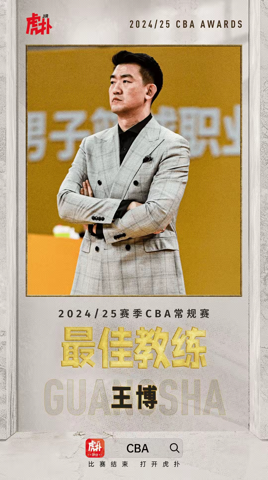 包含广厦男篮赛后篮板制胜，志在法甲名次提升，话题不断，控场能力受关注的词条爱游戏APP